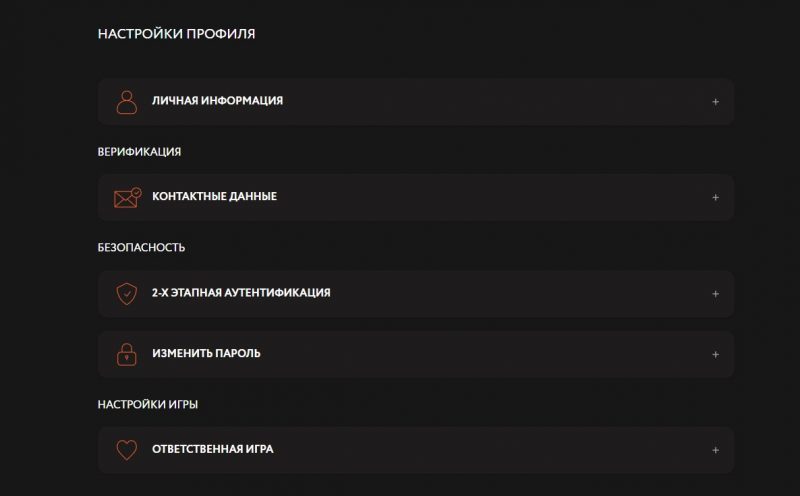 Личный кабинет